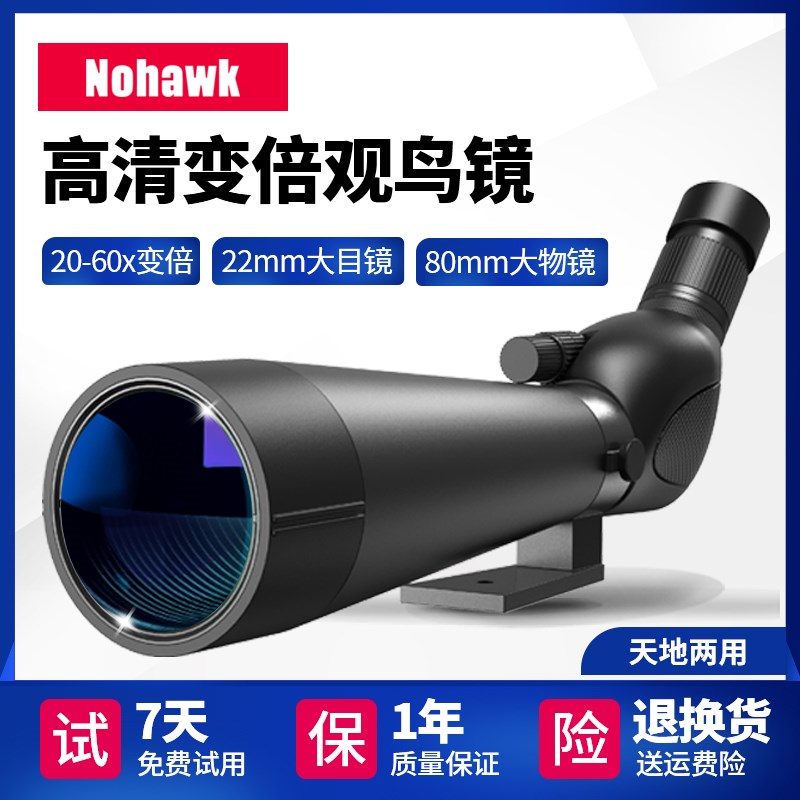单筒望远镜高倍高清专业级户外观鸟镜大口径夜视60倍变倍望眼镜