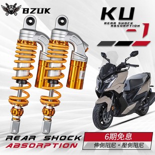 升仕368E改装 巴祖卡KU1后减震适用PCX160 鸿150 RKH150 Xmax300