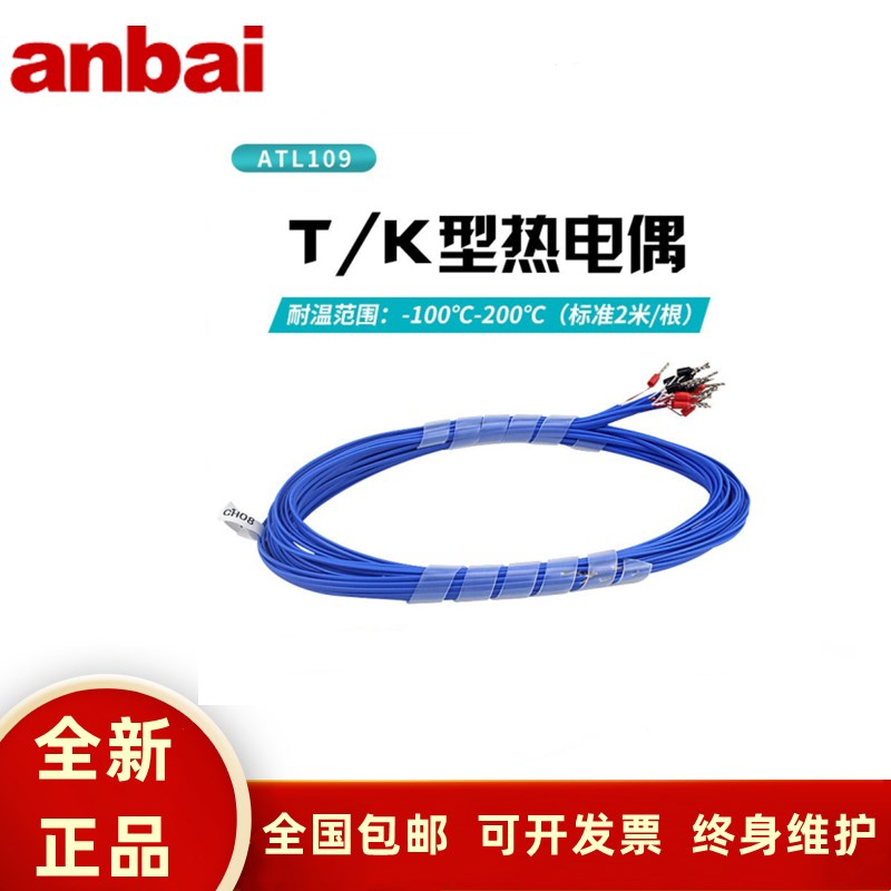 安柏ATL109热电偶线GG-K-30 热电偶插座适用AT4508多路测温仪AT42