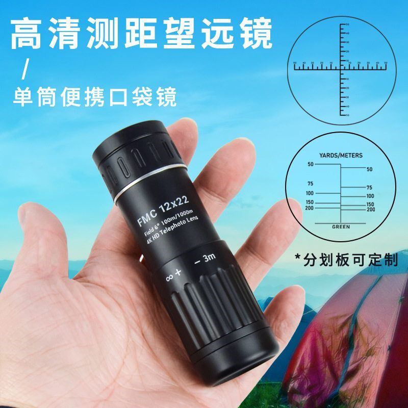 望远镜高倍高清单筒带十字测距日夜两用演唱会专用超级望眼镜剧院