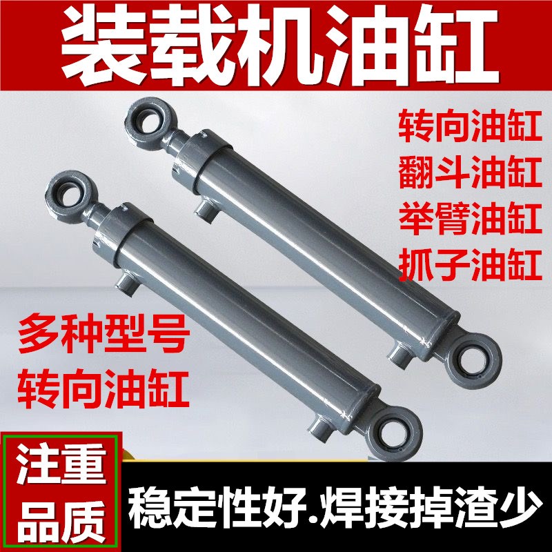 小装载机铲车油缸液压转向油缸总成鲁工明宇莱工大臂举升翻斗油缸