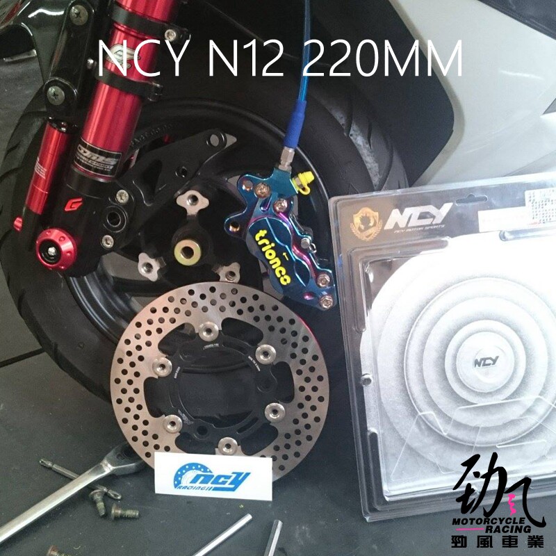 劲风车业NCY N18浮动碟盘jet power小钢炮 GR125 220mm改装刹车盘