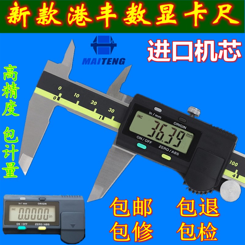 Mitutoyo三丰数显卡尺150200300电子游标卡尺500-196-197-193-30