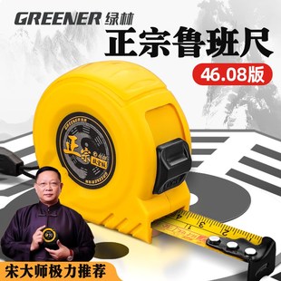 绿林正宗鲁班尺46.08吉数对照故宫风水鲁班尺营造尺丁兰尺门光尺