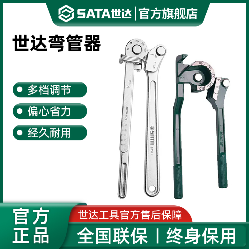 世达弯管器 手动90弯管器 铜管铝管电线管可弯曲180度 折弯器