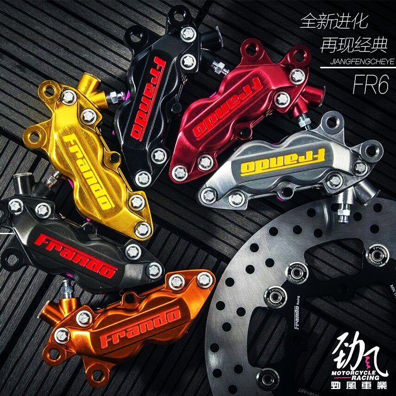 车力屋Frando FR6福喜劲战小牛U+ MQI N1S FNX 九号改装对四卡钳