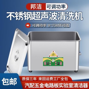 邦洁超声波清洗机可调功率BG 12F工业发动750W五金除油超音波设备