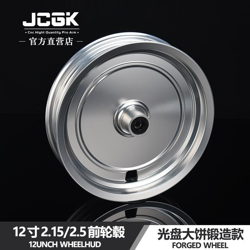 JCGK 12/10寸光盘大饼轮毂九号猎户座机械师 U+ U2复古一体全锻造