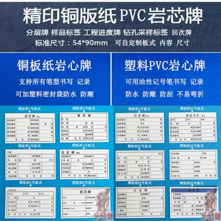 岩心牌样品签分层牌 铜版纸岩心牌 PVC岩心牌 采样牌岩芯牌记录牌