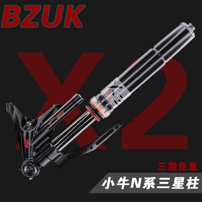 巴祖卡X2倒置前减震改装九号E200P MK2 E100 E80C小牛NQi N1S避震