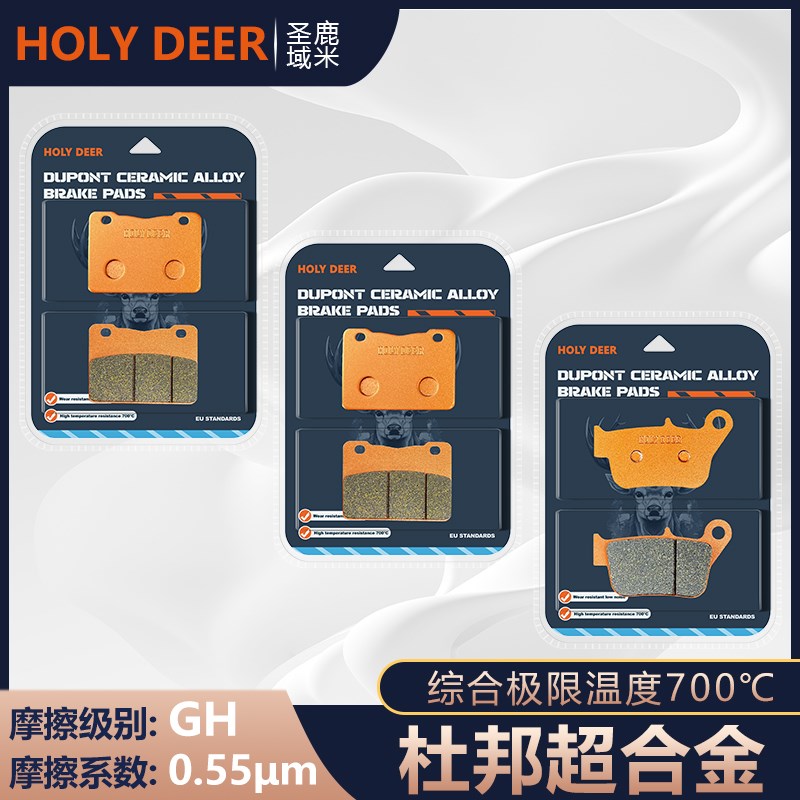 杜邦超合金刹车制动片适用三阳Maxsym400i 600i TL500 508碟刹皮