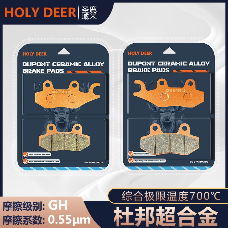 杜邦超合金刹车适用吉铭阿图瓦150/JM150T-73 踏板车2023年碟刹皮