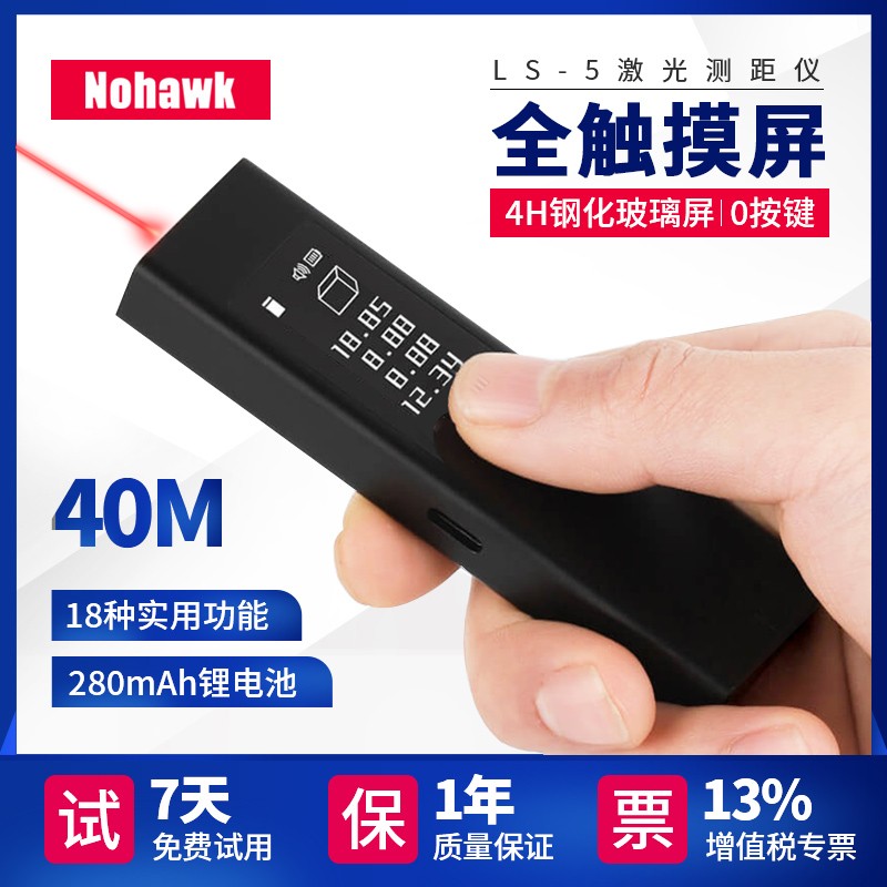 小米杜克红外线测量尺激光测距离仪手持电子尺高精度测量仪器量房