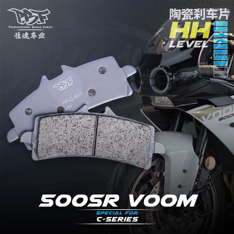 台湾暴力虎PBF HH级高性能陶瓷刹车片 适配春风 500SR VOOM,孕妇装/孕产妇用品/营养,产妇头巾,淘宝优惠券,粉丝福利购,淘宝优惠卷