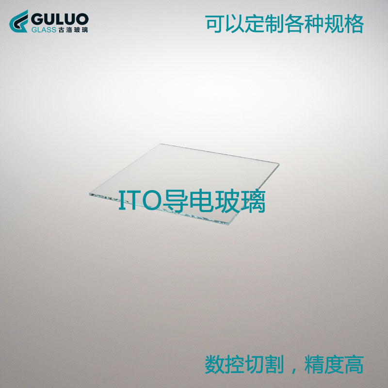 实验室用ITO导电玻璃片1001001.1mm 10 ohm/sq,12片一盒装