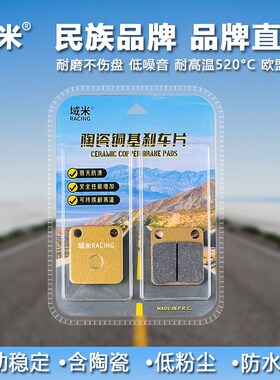 域米适用本田DIO18/27期DIO28期DIO34期DIO35期ZX碟刹前刹车片刹