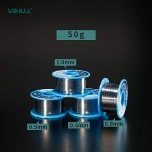 0.4MM 500g 1.0MM 锡线50 谊华YIHUA高亮度免清洗焊锡丝