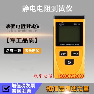 表面电阻抗测试仪SL 030抗静电防静电测试仪器绝缘半导体材料仪表