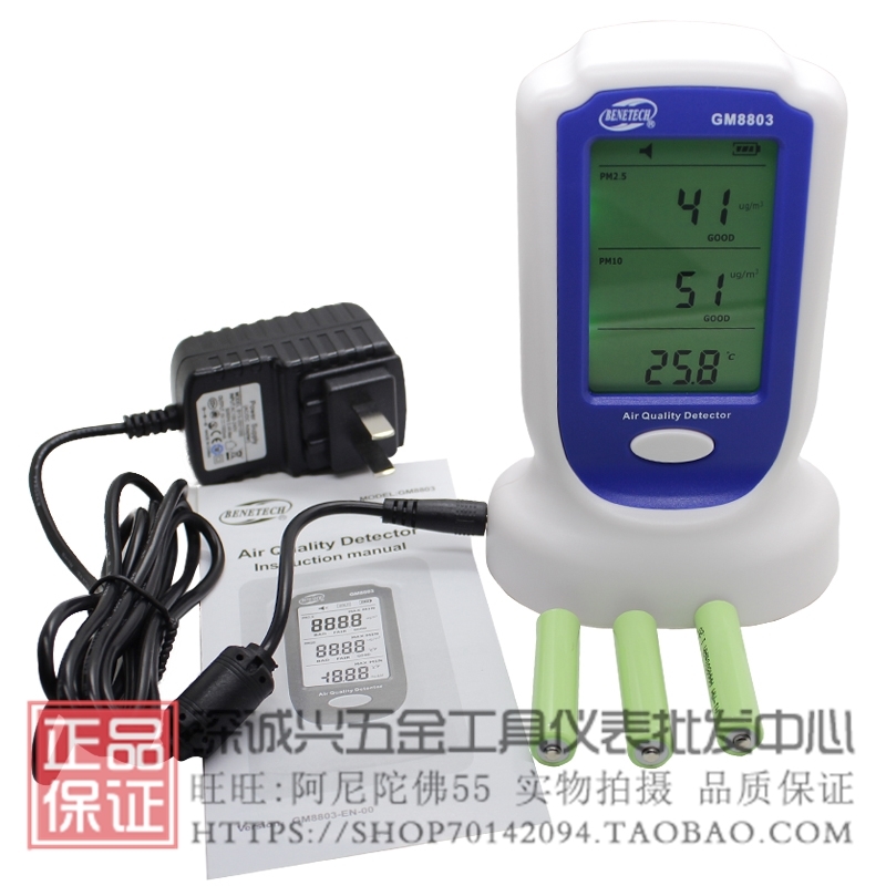 标智GM8803 空气质量检测仪 PM2.5 PM10检测仪家用雾霾环境检测仪