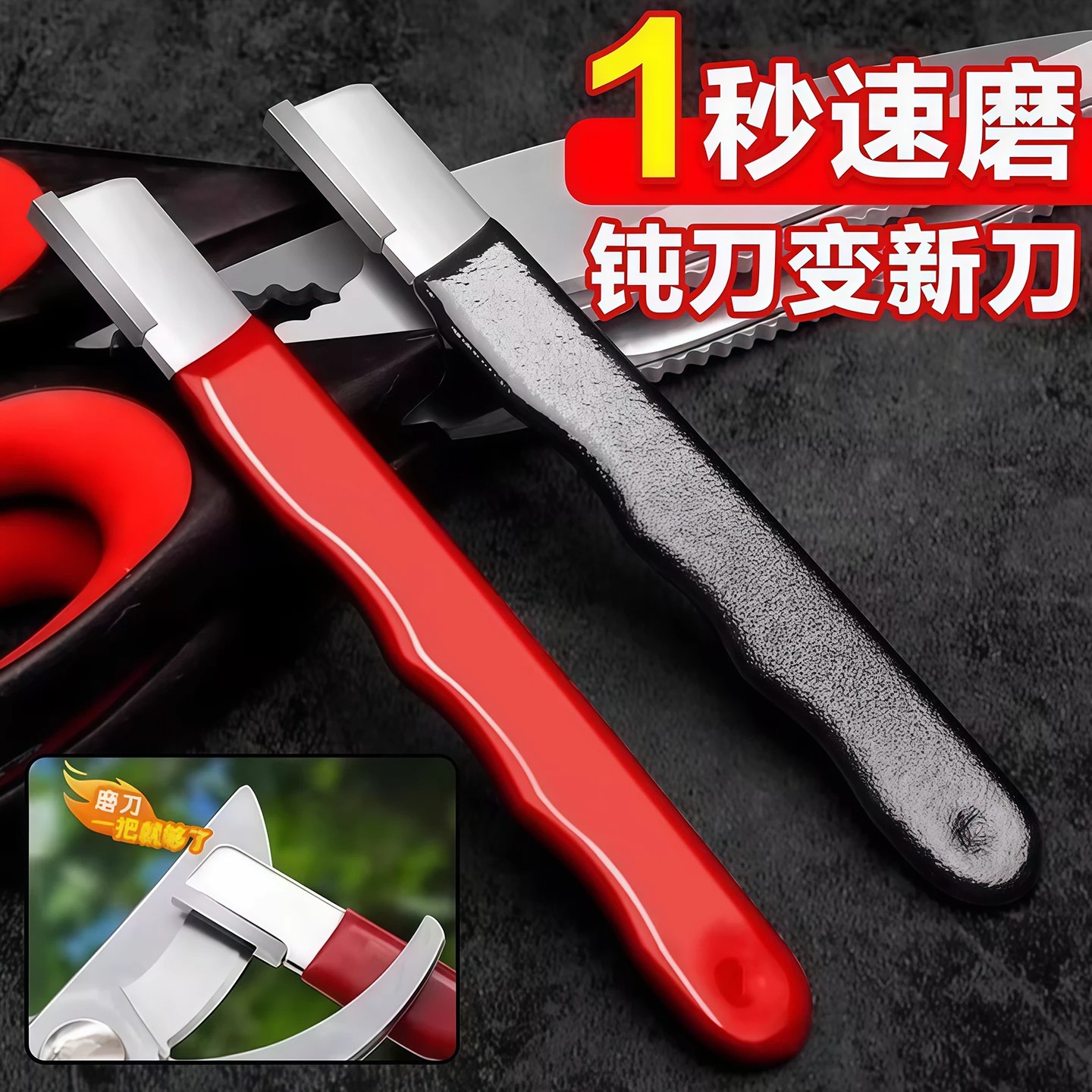 刀具开刃器磨刀石剪子快速磨刀石