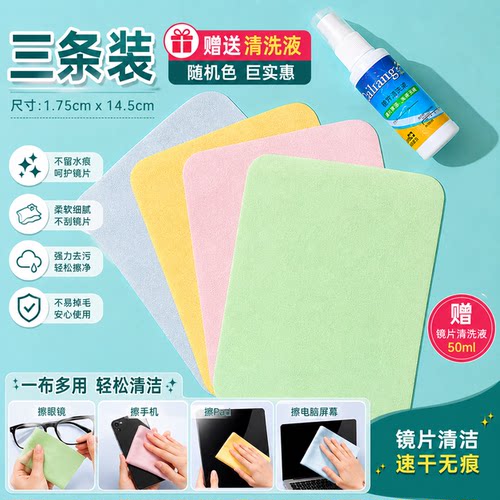 麂皮绒眼镜布手机平板电脑都能用