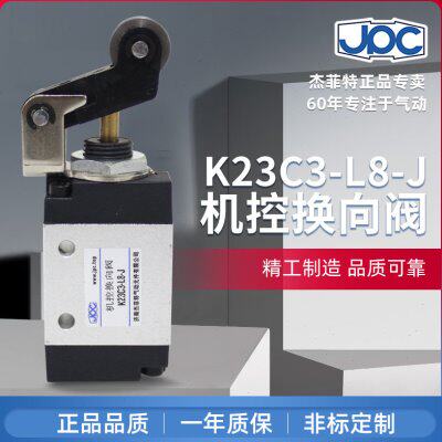华能杰菲特滚轮机控阀K23C3-L6/K23C3-L8/K23JC3-L6/K23JC3-L8