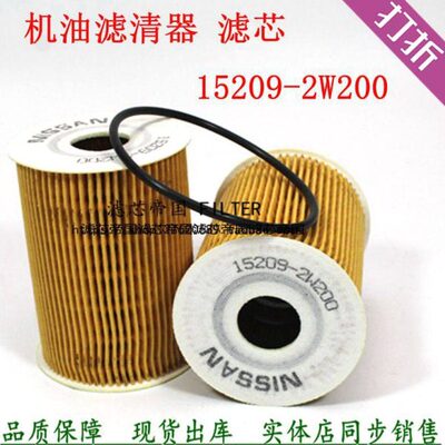 适配东风凯普特N300 N280机油滤芯15209-2W200机油滤清器电喷轻卡