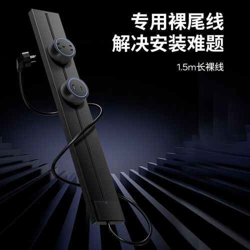 国际电工家用可移动带线轨道插座厨房专用接线板插排滑轨导轨排插