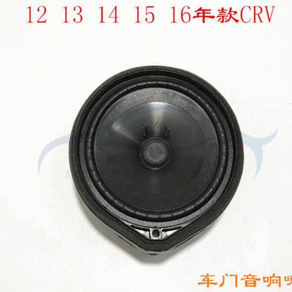 12 13 14 15 16年款CRV车门音响喇叭前后车门喇叭车门扬声器 原车