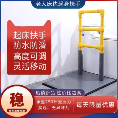 床边扶手老人起床偏瘫辅助瘫痪卧床病人起身站立助力器免打孔移动