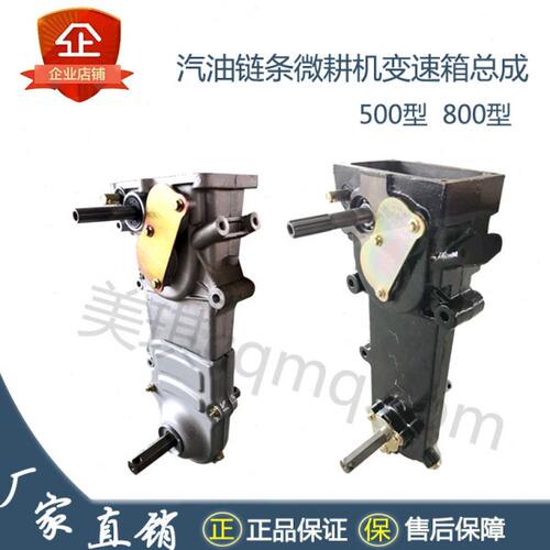 行变箱总成168微耕机链条机配件500/800型变速箱行走箱包邮美琪
