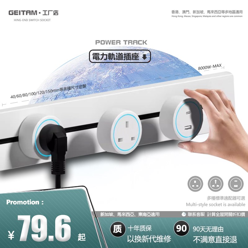 国际英标13A无线轨道插座可移动轨道拓展大功率厨房明装电力滑轨