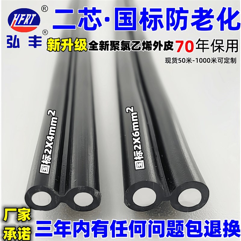 户外架空防老化铝芯线2芯3芯4/6/10/16/25平方家用铝线国标电缆线