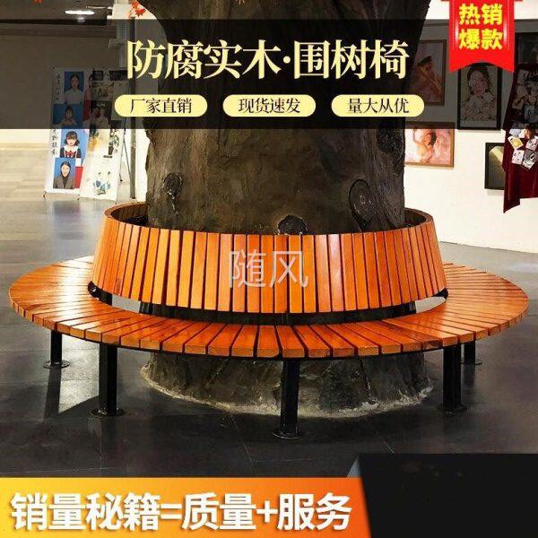 围树椅防腐木公园景区围树凳子户外庭院花园座椅实木圆形树围椅子