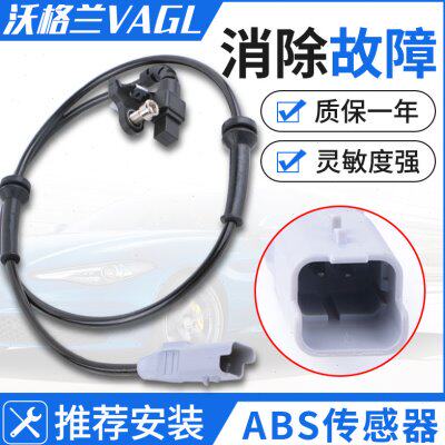 雪铁龙凯旋C4世嘉富康C3-XR天逸C5前轮C6云逸ABS后轮速传感器线C3