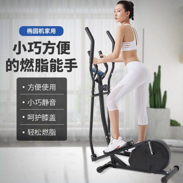 椭圆机可折叠家用磁控健身车室内静音运动健身器材脚踏小型漫步机