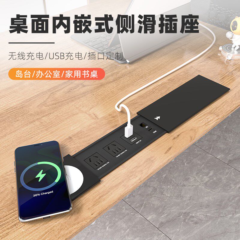 嵌入式桌面插座无线快充岛台办公工位床头柜厨房滑盖式内嵌式插座