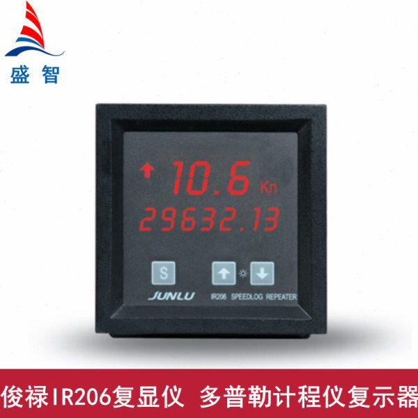 南京JUNLU俊禄IR206复显仪 多普勒计程仪复显器NMEA0183接口输入