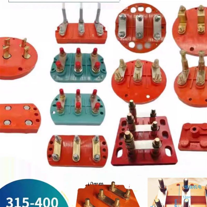 Y Y2 Y3 JG 315 355 400三相电机接线柱 方 圆柱110-260KW接线板