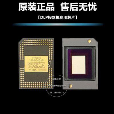 明基投影机/仪DMD芯片PX7849 RC32C2 RS328A RS32C2 RX30AD芯片