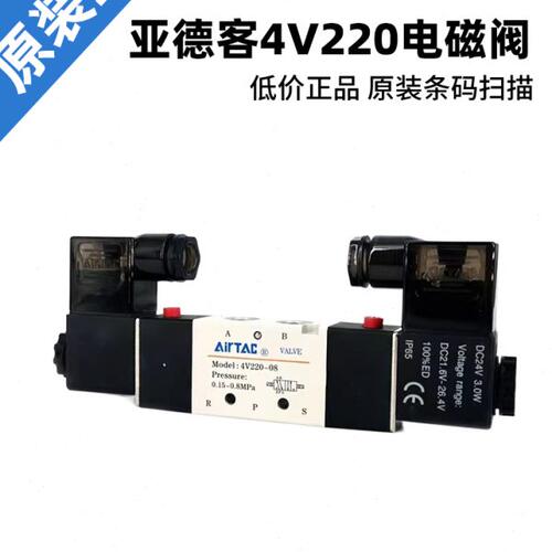 亚德客4V220-08两位五通气动电磁阀4V120-06/4V320-10/4V420-15