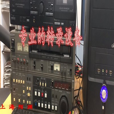 特惠8毫米V8 hi8 d8 DV带VHS各式家用录像带磁带转录转换格式刻录