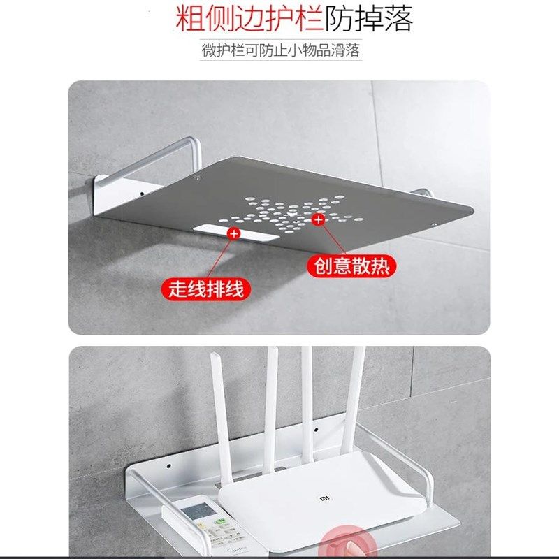无线路由器置物架托架电话机架免打孔网络电视机顶盒架摄像头置物