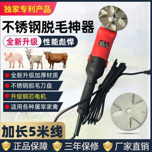 电动屠宰专用脱毛机刮猪毛神器去牛羊毛杀猪脱毛拔毛器家禽刮毛器