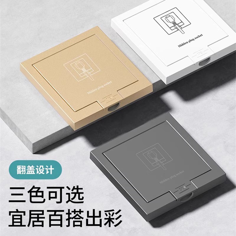 国际电工隐藏插座嵌入式隐形插座内凹内嵌式插座冰箱五孔86型面板