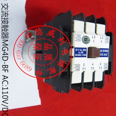 电梯配件接触器 二继接触器 电梯交流接触器MG4D-BF 110V 220V