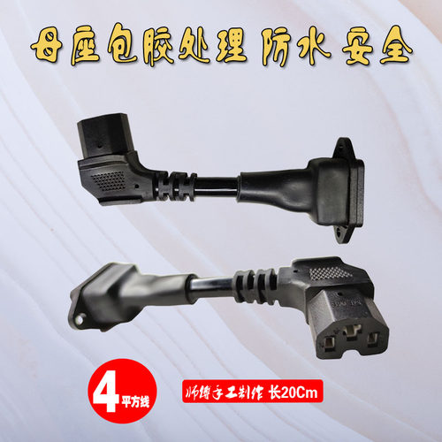 爱玛新日雅迪绿源锂电池电动车用品字口母头通用插头转换接头