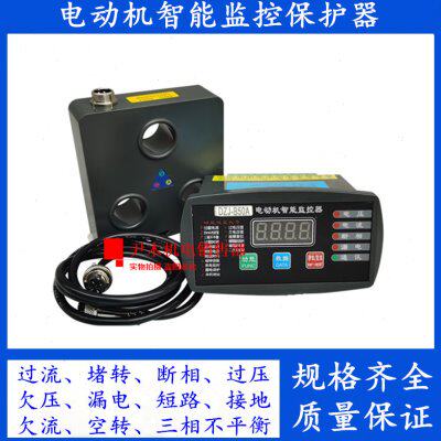 微机智能电动机保护器YDBT-100A 50A 30A电机马达监控保护装置
