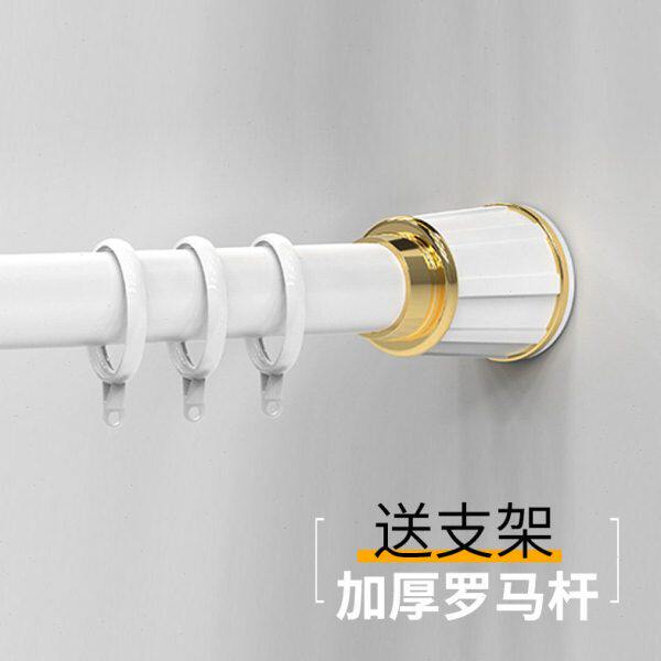 罗马杆加厚窗帘杆打孔款单双杆固定器支架托配件全套免打孔一整套