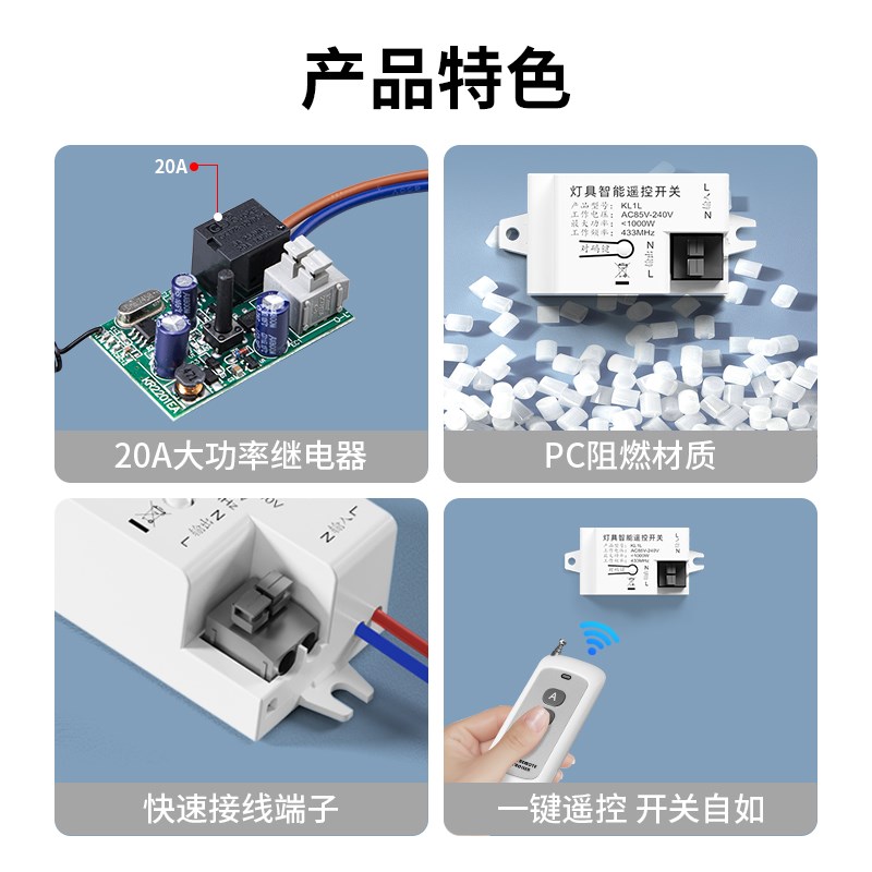 家用无线电源智能遥控开关220V LED电灯吸Q顶灯具遥控器装置万能